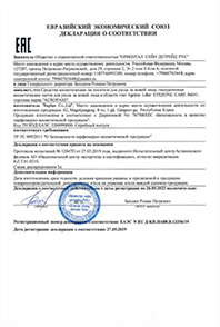 TRCU certfications(Russia, Kazakhstan, and Belarus)