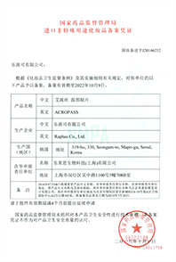 CFDA approvals in China