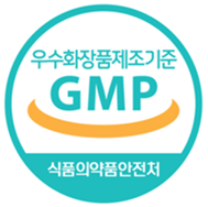 우수화장품제조기준